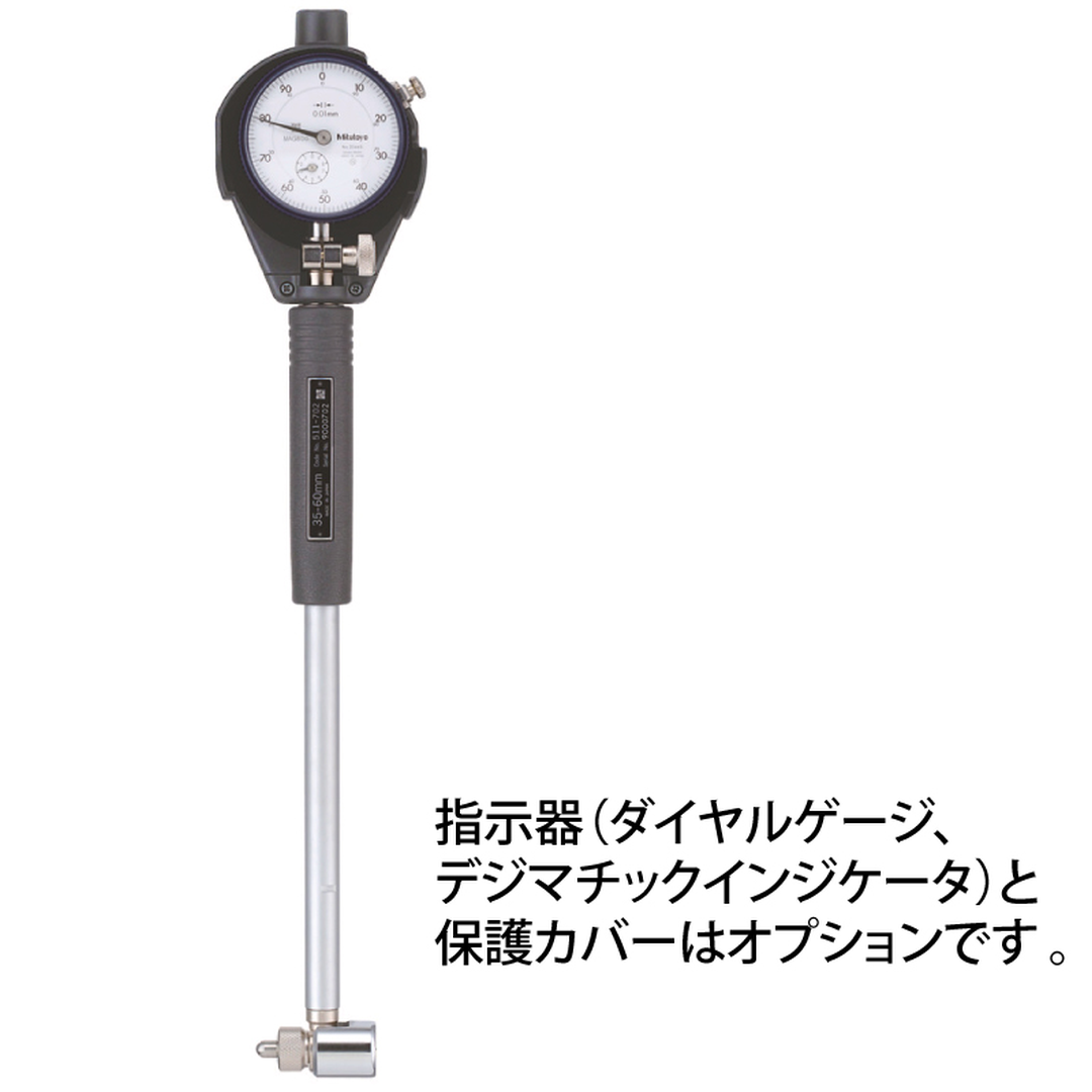 ミツトヨ シリンダーゲージ 内径測定器 CG-35AX | 工具の通販